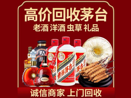 ​科尔沁左翼后旗名酒回收多少钱？