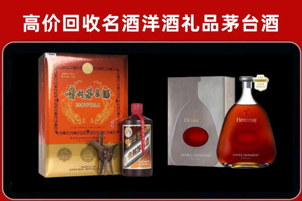 科尔沁左翼后旗回收轩尼诗