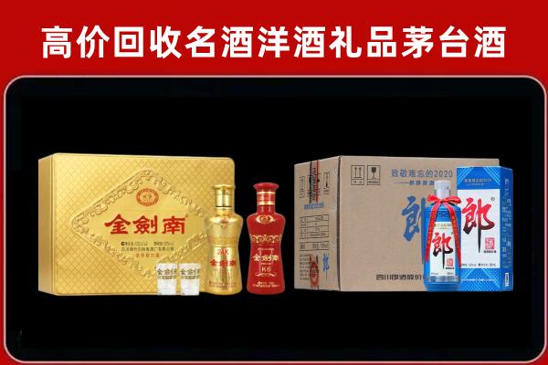 科尔沁左翼后旗回收剑南春酒