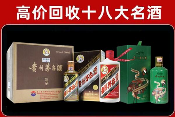 科尔沁左翼后旗回收铁盖茅台酒