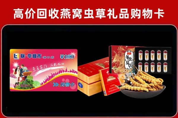 科尔沁左翼后旗回收礼品卡